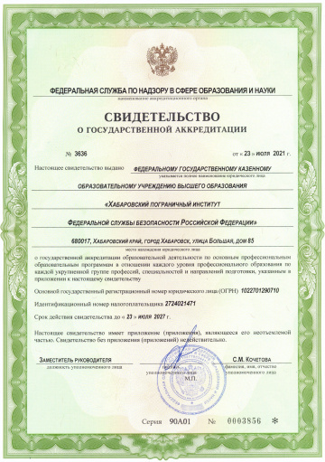 Свидетельство